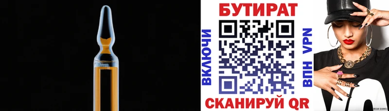 Бутират BDO  наркотики  Козьмодемьянск 