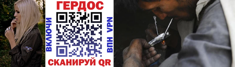 Героин VHQ  Козьмодемьянск 