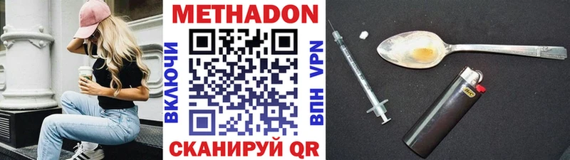 Метадон methadone Козьмодемьянск
