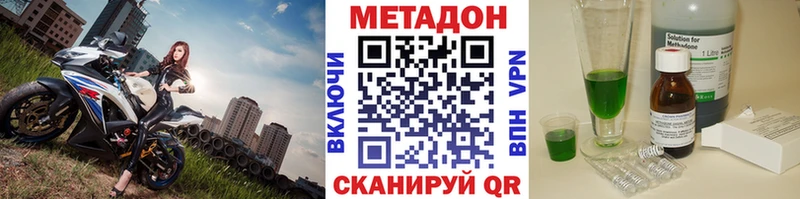 МЕТАДОН белоснежный  Козьмодемьянск 
